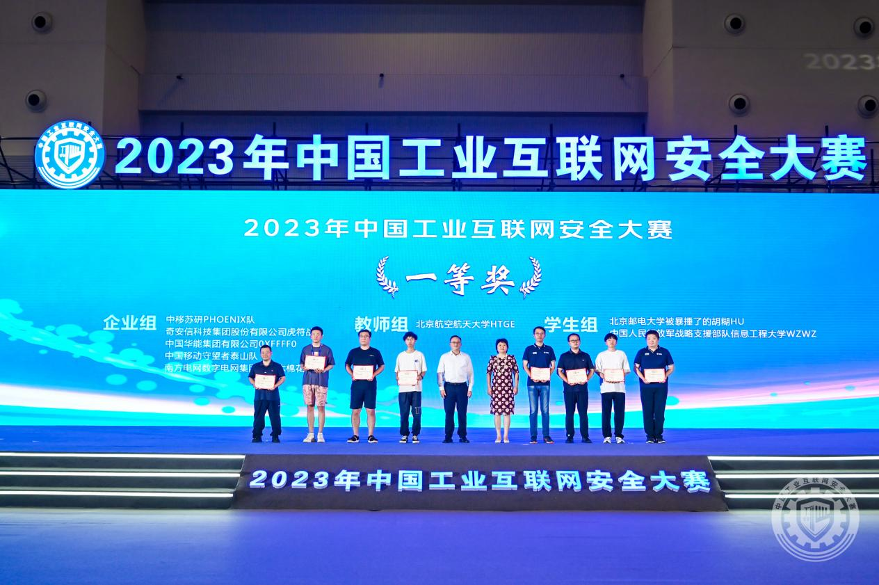 鸡鸡捅近去流水2023年中国工业互联网安全www.干逼逼.com